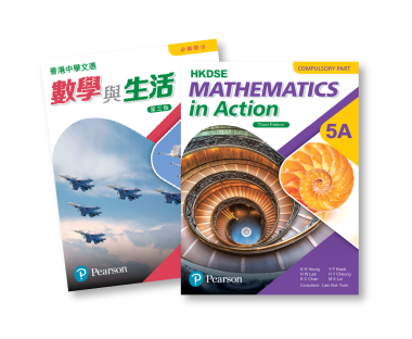 HKDSE Mathematics in Action (Third Edition)