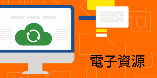 活學科學（第二版）