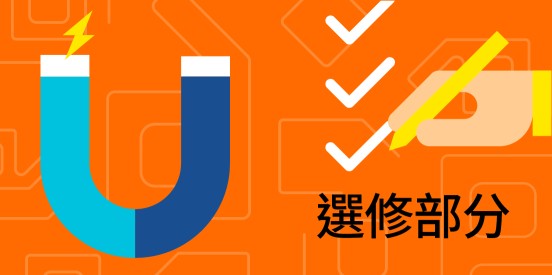 活學物理