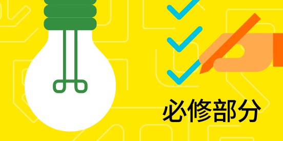 活學物理