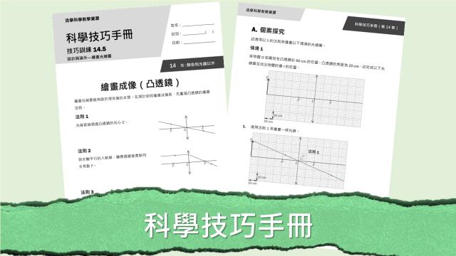 課前、課堂、評估及課後資源