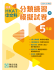 Primary Chinese Language Supplementary Exercises