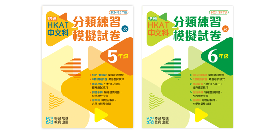 Primary Chinese Language Supplementary Exercises