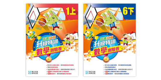 Primary Mathematics Supplementary Exercises