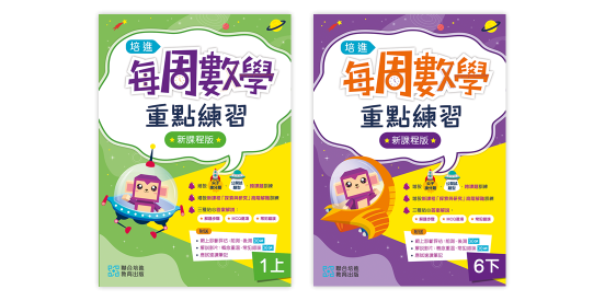 Primary Mathematics Supplementary Exercises