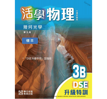 必修部分