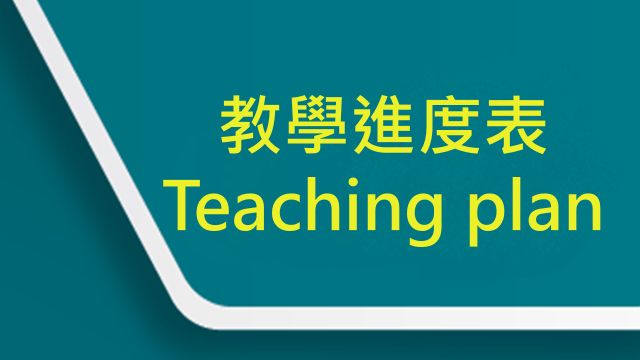 電子資源