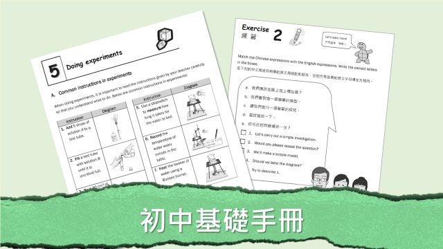 課前、課堂、評估及課後資源