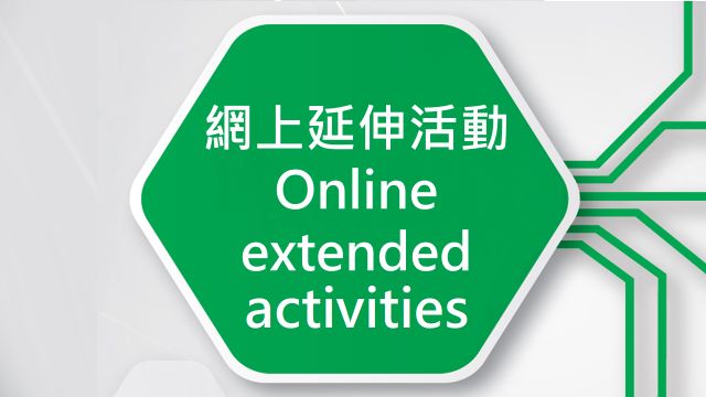 電子資源