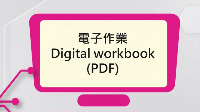 評估資源