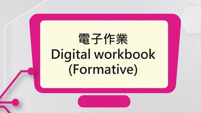 評估資源
