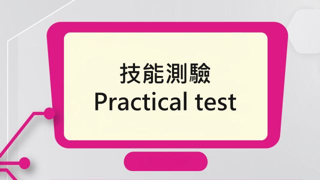 評估資源