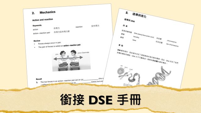 課前、課堂、評估及課後資源