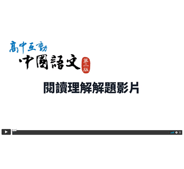 配套：評估應試