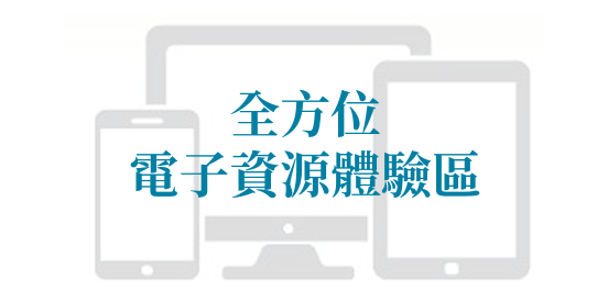 高中互動中國語文（第二版）
