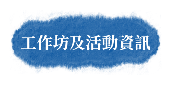 高中互動中國語文（第二版）