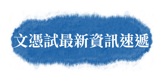高中互動中國語文（第二版）