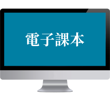 全方位電子資源體驗區