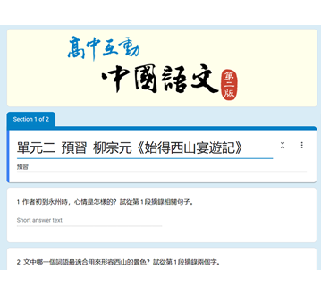 全方位電子資源體驗區