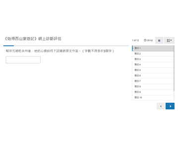 配套：閱讀及文化教學