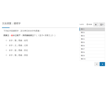 配套：閱讀及文化教學