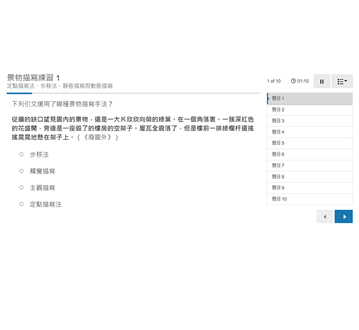 配套：閱讀及文化教學