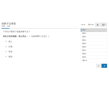 配套：閱讀及文化教學