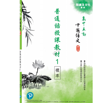 配套：閱讀及文化教學