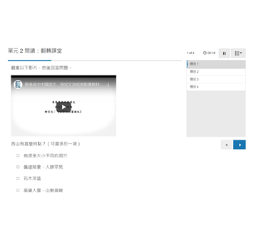 配套：閱讀及文化教學