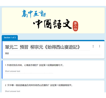 配套：閱讀及文化教學