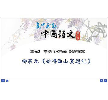 配套：閱讀及文化教學