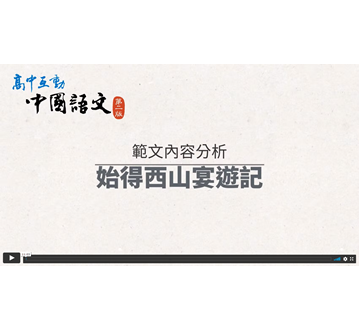 配套：閱讀及文化教學