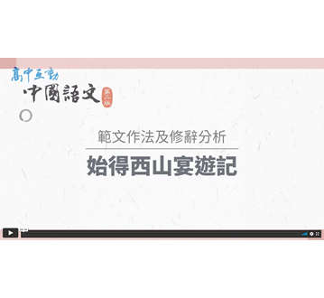 配套：閱讀及文化教學