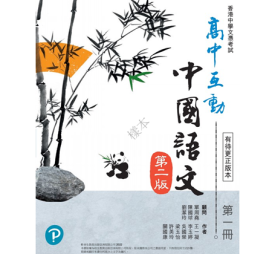 教師用書及學生課本派板書