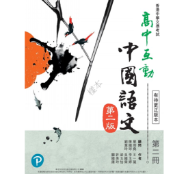 教師用書及學生課本派板書