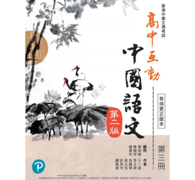 教師用書及學生課本派板書