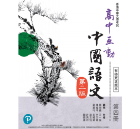 教師用書及學生課本派板書