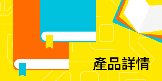 學好中國語文