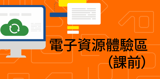 新高中企業、會計與財務概論（第三版）