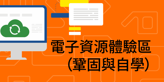 新高中企業、會計與財務概論（第三版）