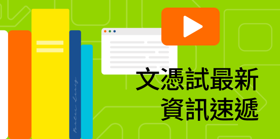 新高中企業、會計與財務概論（第三版）