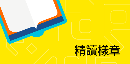 高中DSE公民科速遞