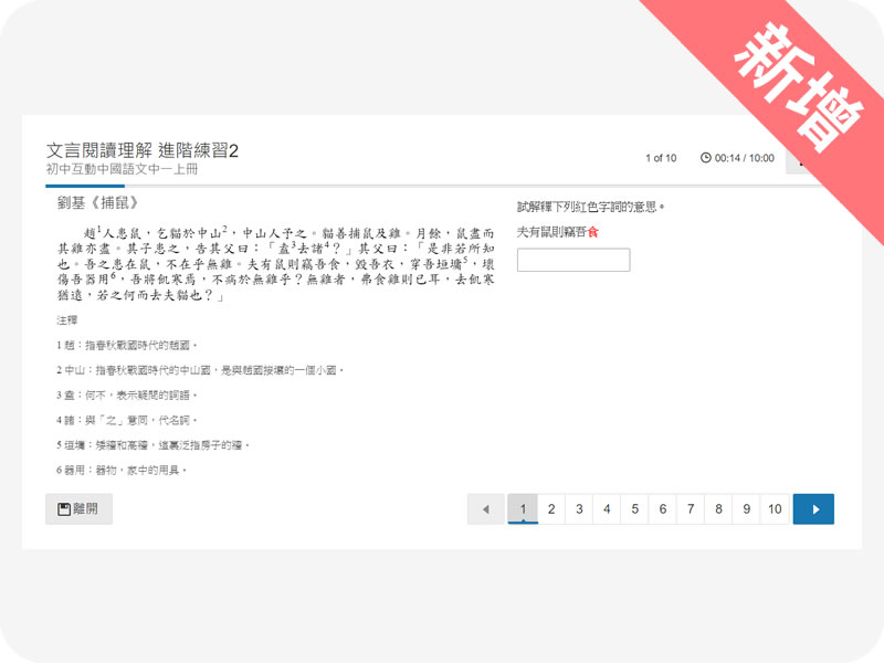 學生資源