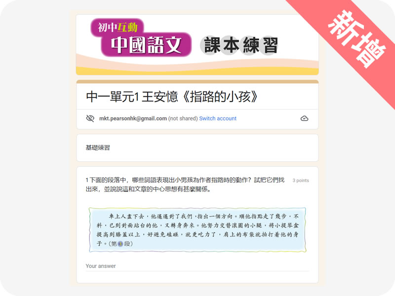 學生資源