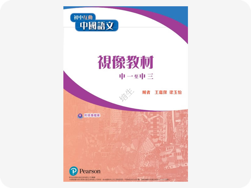 授課組合