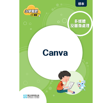 樣章