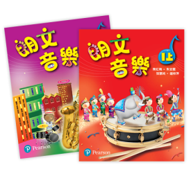派板書（2021重印兼訂正版）