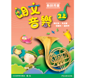 派板書（2021重印兼訂正版）