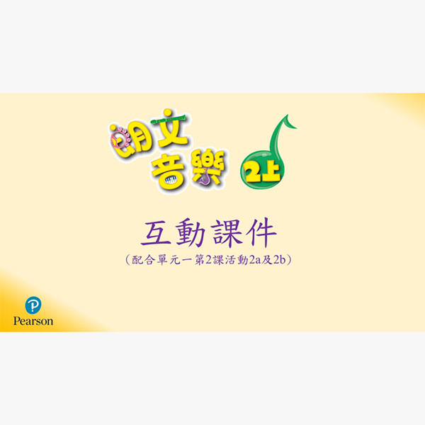 電子資源體驗區