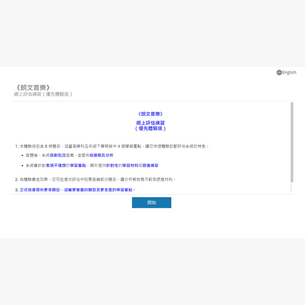 電子資源體驗區
